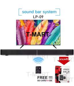 LP-09 : Sound Bar TV Bluetooth Speaker ลำโพงบลูทูธ LP09