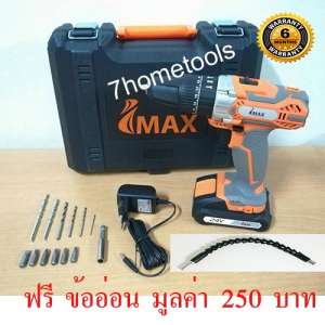 สว่านกระแทกไร้สาย 24V 3 ระบบ แถมฟรี ข้ออ่อน IMAX  IMCD24-1 by 7hometools