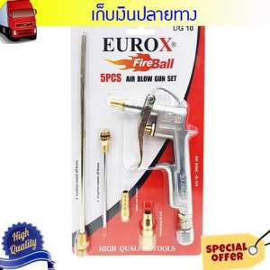 Grand 016111032ปืนไล่ฝุ่น EUROX DG-10 ราคาพิเศษ (ถ้าต้องบิล vat กรุณาแจ้งผู้ขาย)