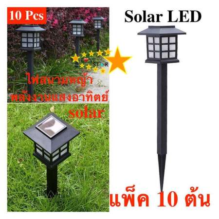 Solar LED Zen CoolWhite ไฟทรงโคมญี่ปุ่นพลังงานแสงอาทิตย์ 10 ต้น (โทนแสงขาวเย็น) Solar LED Zen CoolWhite ไฟทรงโคมญี่ปุ่นพลังงานแสงอาทิตย์ 10 ต้น (โทนแสงขาวเย็น)
