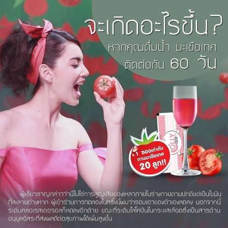 Colly Lycopene 6500mg. คอลลี่ ไลโคปีน ผิวขาวใสลดสิว 15+1 ซอง (1กล่อง)