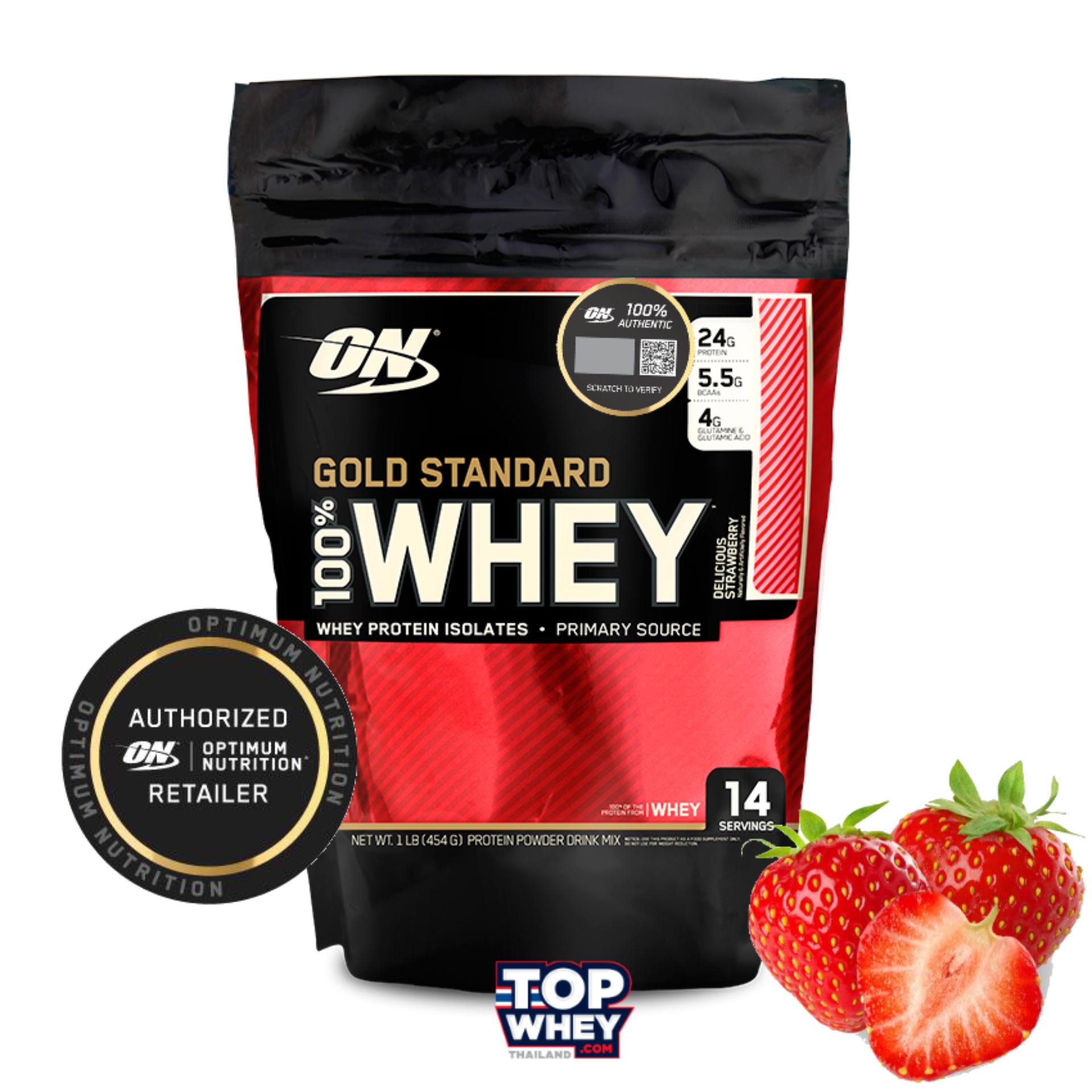 แนะนำ Optimum Nutrition Gold Standard 100 Whey Protein 1lb Delicious