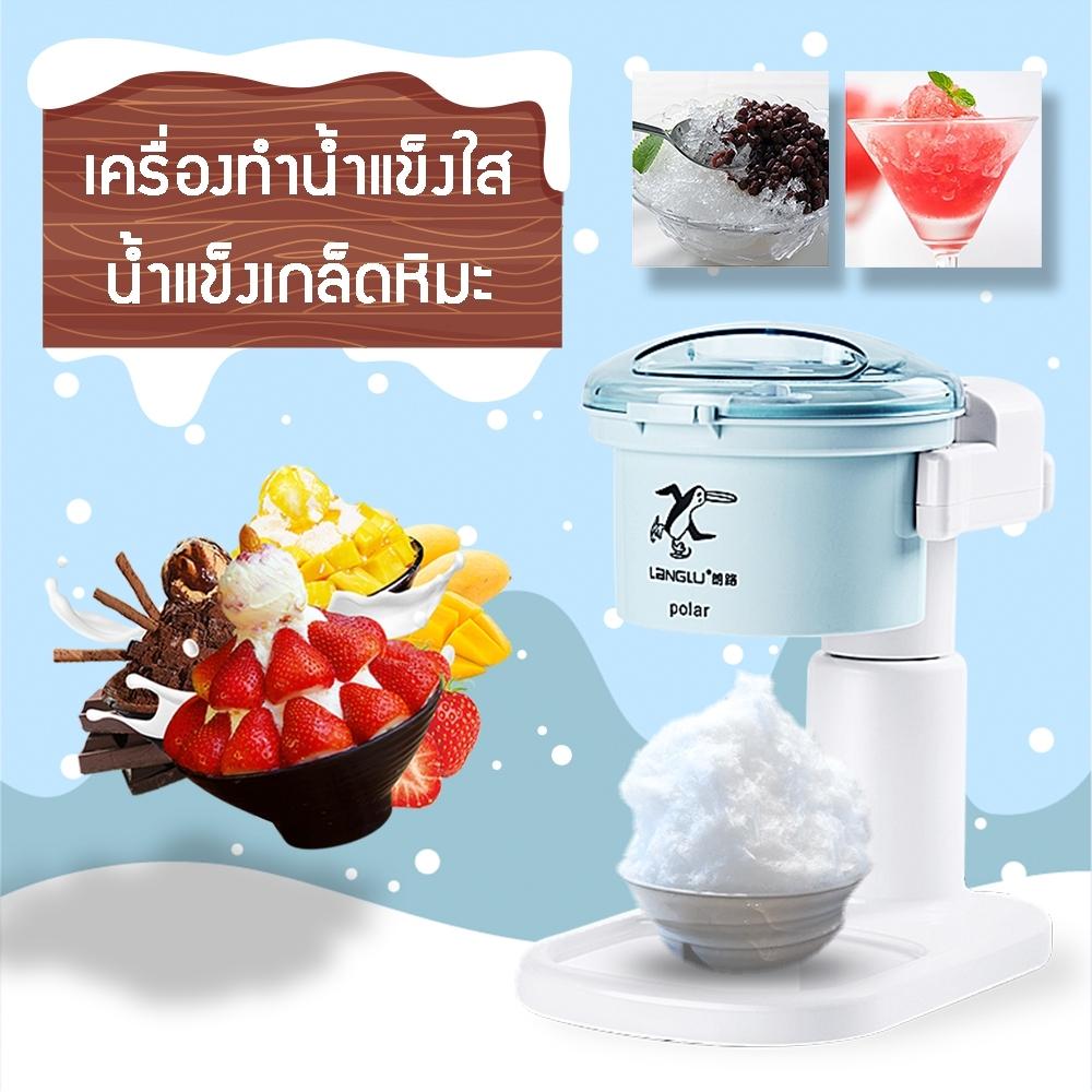 JOWSUA เครื่องทำน้ำแข็งใส น้ำแข็งเกล็ดหิมะ MD-108