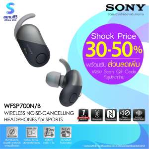 หูฟัง Sony Wireless Sport Extra Bass พร้อม Noice Cancelling, รุ่น WF-SP700N (WFSP700N/B), สีดำ (Black)