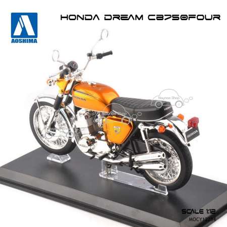 Naynaeshop โมเดลรถ มอไซด์คลาสสิค HONDA DREAM CB750FOUR สีน้ำตาล AOSHIMA (Scale 1:12)