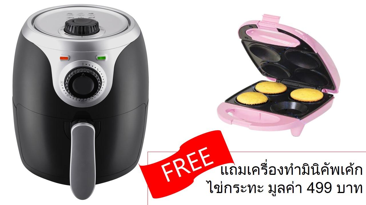หม้อทอดไฟฟ้า