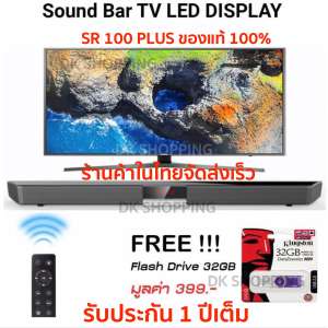 NEW SR100 PLUS : Sound Bar TV 2018 Bluetooth Speaker With LED Display  Free!!! Flash Drive 32GB