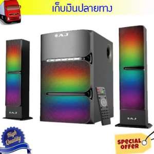 Grand 016111167ลำโพง 2.1 AJ HS-136 ราคาพิเศษ (ถ้าต้องบิล vat กรุณาแจ้งผู้ขาย)