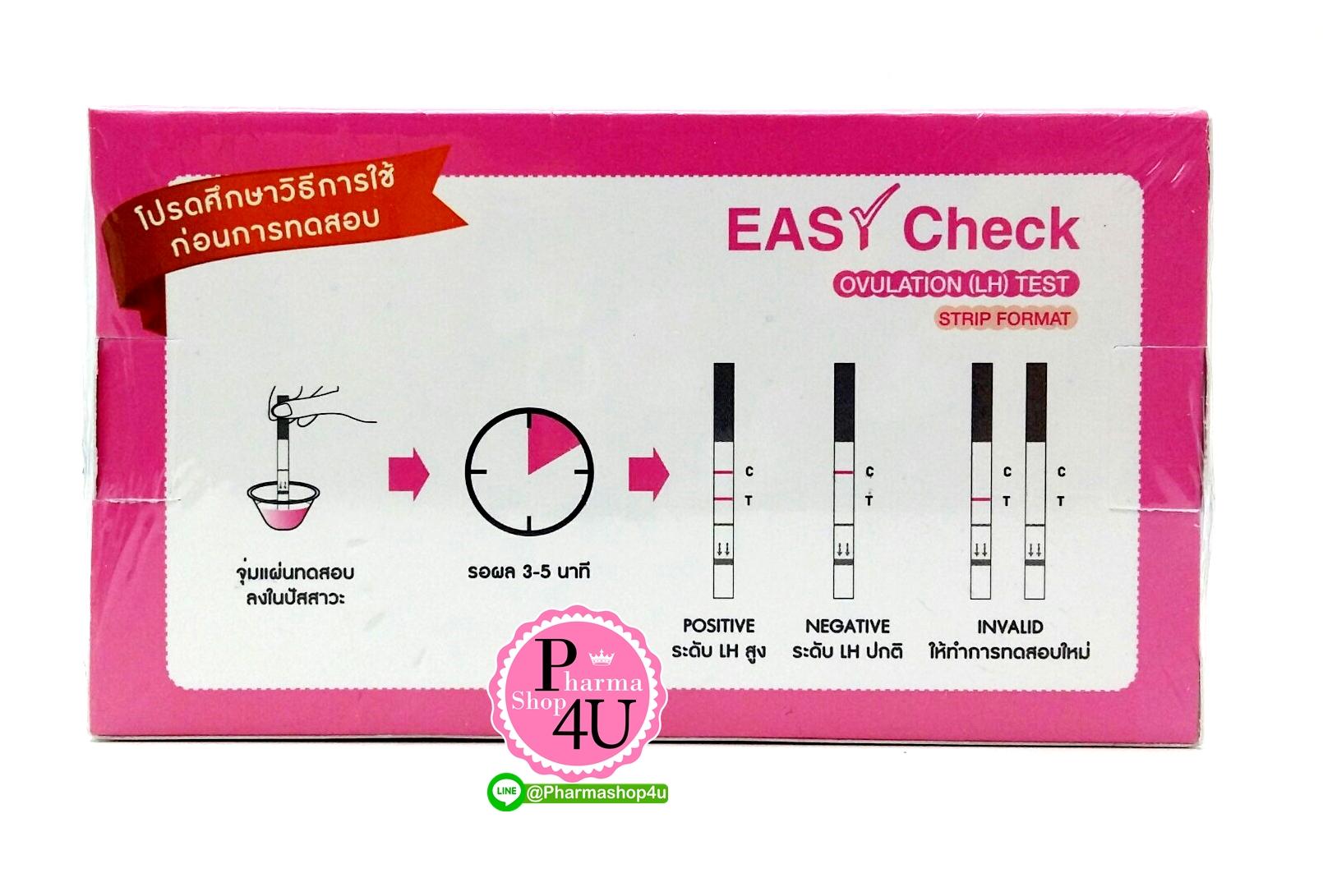 easy-check-ovulation-lh-test-1