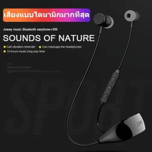 ?ฟรีค่าจัดส่ง?หูหูฟังบลูทูธ Bluetooth Sports Stereo Headset หูฟังบลูทูธ อินเอียร์ สปอร์ต Joway Wireless Sport หูฟังบลูทูธสเตอริโอกีฬาหูฟังไร้สายหูฟังแม่เหล็กหูฟังสำหรับการออกกำลังกายในโรงยิมการตัดเสียงรบกวน