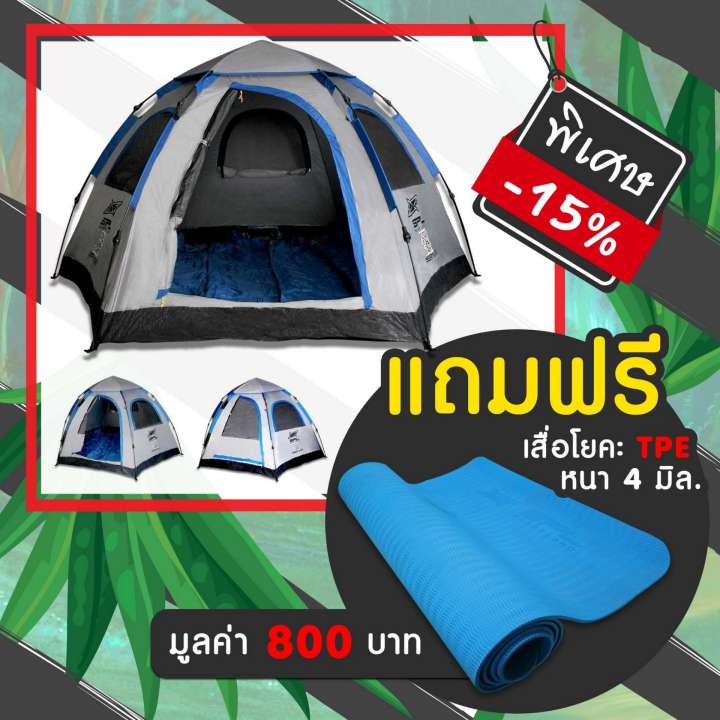 SPORTLAND Tent Dome 4 Persons เต็นท์ โดม 4 คน 1D3W210TPU Desert Star - Gray + (แถมฟรี) เสื่อโยคะ TPE หนา 4 mm. สีน้ำเงิน SPORTLAND Tent Dome 4 Persons เต็นท์ โดม 4 คน 1D3W210TPU Desert Star - Gray + (แถมฟรี) เสื่อโยคะ TPE หนา 4 mm. สีน้ำเงิน