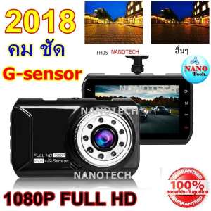 Nanotech FHD กล้องติดรถยนต์ WDR และ Parking Monitor หน้าจอใหญ่ 3.0นิ้ว รุ่น FH05 (Black)