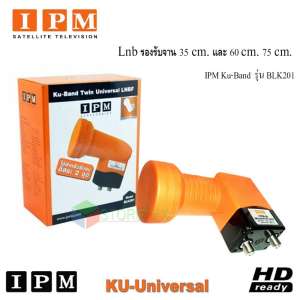 IPM Lnb Ku-Band Twin Universal LNBF 2 Output รุ่น BLK201