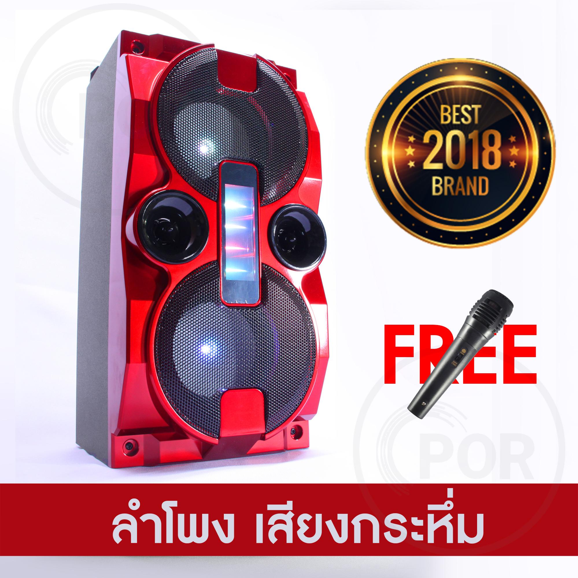 รีวิว เครื่องเสียงและโฮมเธียร์เตอร์ pormatas BJ880 ลำโพง เสีงกระหึ่ม ต่อไมล์กระจายเสียง ต่อมือถือ ฟังเพลง ร้องเพลงคาราโอเกะ เสียบแฟรชไดฟ์ ใส่ SDCARD ต่อBluetooth หน้าปัด LED ฟังชั่นจัดเต็ม อ่านรีวิวจากผู้ซื้อจริง รีวิว เครื่องเสียงและโฮมเธียร์เตอร์ pormatas BJ880 ลำโพง เสีงกระหึ่ม ต่อไมล์กระจายเสียง ต่อมือถือ ฟังเพลง ร้องเพลงคาราโอเกะ เสียบแฟรชไดฟ์ ใส่ SDCARD ต่อBluetooth หน้าปัด LED ฟังชั่นจัดเต็ม อ่านรีวิวจากผู้ซื้อจริง