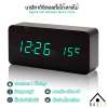 Balco นาฬิกาดิจิตอลตั้งโต๊ะลายไม้ Digital LED Wooden Alarm Clock บอกเวลา บอกวันเดือนปี ตั้งปลุก และวัดอุณหภูมิได้ ฟังค์ชั่นครบครัน รุ่น KDH-0017 ลายไม้สีดำ ไฟ LED สีเขียว (Black/Green)