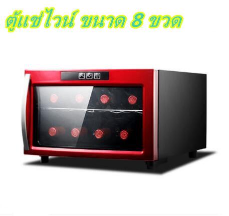 ตู้แช่ไวน์