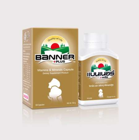 Banner Plus Vitamin  Minerals 100 เม็ด 1กระปุก บำรุงร่างกาย เสริมวิตามินเกลือแร่ สำหรับอ่อนเพลีย  