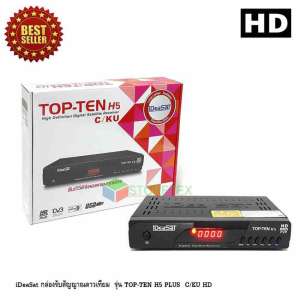 Ideasat กล่องรัซีฟเวอร์จานดาวเทียม Topten HD H5