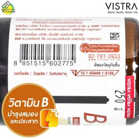 Vistra B Complex Plus Mineral [30 เม็ด - 3 กระปุก] บำรุงสมองและระบบประสาท