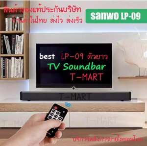 LP09 Private Mode Loud Tyrant SoundBar Bluetooth Black - intl ร้านค้าในไทย