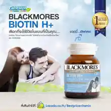 ภาพขนาดย่อของภาพหน้าปกสินค้าBlackmores Biotin H+ แบลคมอร์ส ไบโอติน เอช+ จากร้าน Bestpricevitamin บน Lazada ภาพที่ 3