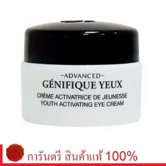 โปรโมชั่น Lancome Advanced Genifique Yeux Youth Activating Eye Cream 5ml ดีไหม