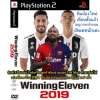 Winning Eleven 2019 เมนู ภาษาอังกฤษ อัพเดทนักเตะ ทีมน้องใหม่เลื่อนชั้น เล่นกับเครื่อง PlayStation2 / PS2 ที่แปลงระบบแล้วเท่านั้น ( แผ่นไรท์ )