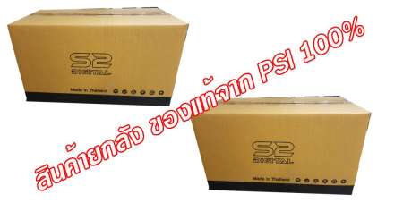 PSI กล่องรับสัญญาณดาวเทียม PSI รุ่น S2 HD แพค 20 เครื่องUSB ด้านหน้า ใช้ไฟ AC 220V.โดยตรง สินค้ายกลังจากPSI ของแท้ 100%