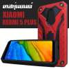 ACT เคส  Xiaomi Redmi 5 Plus / เสี่ยวมี่ Redmi 5 Plus / Redmi 5 Plus จอ 5.99 นิ้ว รุ่น Transformer Series ชนิด ฝาหลังมีขาตั้ง กันกระแทก  ด้านนอก แข็ง ด้านใน นิ่ม  ตั้ั้้งได้
