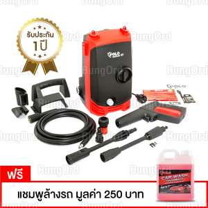 POLO เครื่องฉีดน้ำแรงดันสูง 100 บาร์ 1,400 วัตต์ ปืนยาว ใช้งานสะดวก อุปกรณ์ครบ ฉีดน้ำ ฉีดโฟม ฉีด ล้าง รถ แอร์ พื้น กำแพง แถมฟรี แชมพูล้างรถ มูลค่า 250 บาท