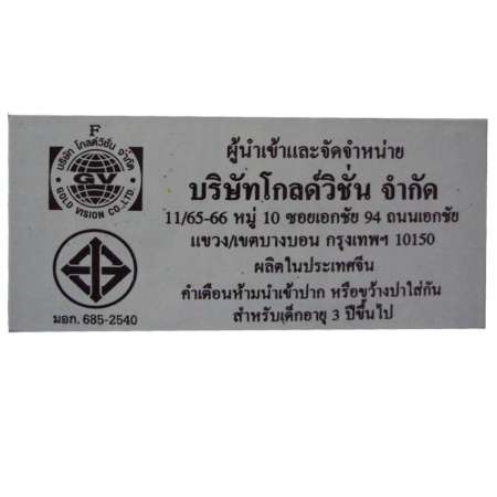 MAX TOY ของเล่น ชุดของเล่นร้านอาหาร 878-34