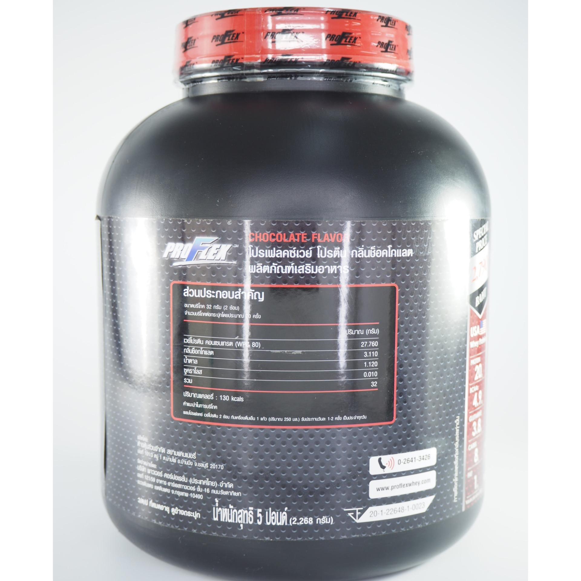 Proflex Whey Protein Concentrate Chocolate (5 Ibs.) Health Warehouse