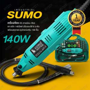 ดูภาพ SUMO เครื่องเจียร มินิ สายอ่อน เจียร แกะสลัก 140วัตต์ ปรับรอบได้ 6 ระดับ พร้อมดอกและอุปกรณ์เสริม 190 ชิ้น ปรับรอบได้ 33,000 รอบ/นาที MINI GRINDER เจาะ ขัดเงา แยง แกะสลัก งาน ไม้ อะครีลิค โลหะ <br/>เพิ่มเติม SUMO เครื่องเจียร มินิ สายอ่อน เจียร แกะสลัก 140วัตต์ ปรับรอบได้ 6 ระดับ พร้อมดอกและอุปกรณ์เสริม 190 ชิ้น ปรับรอบได้ 33,000 รอบ/นาที MINI GRINDER เจาะ ขัดเงา แยง แกะสลัก งาน ไม้ อะครีลิค โลหะ