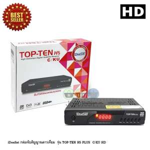 iDeaSat กล่องรับสัญญาณดาวเทียม รุ่น TOP-TEN H5 PLUS HD