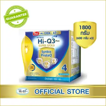 นมผง Hi-Q Supergold ไฮคิว 3 พลัส ซูเปอร์โกลด์