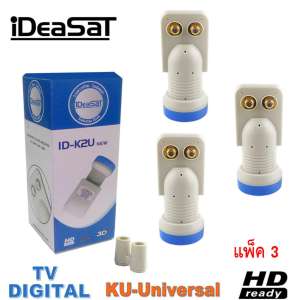 iDeaSat Lnb Ku-Band Universal 2 Output รุ่น ID-K2U แพ็ค 3