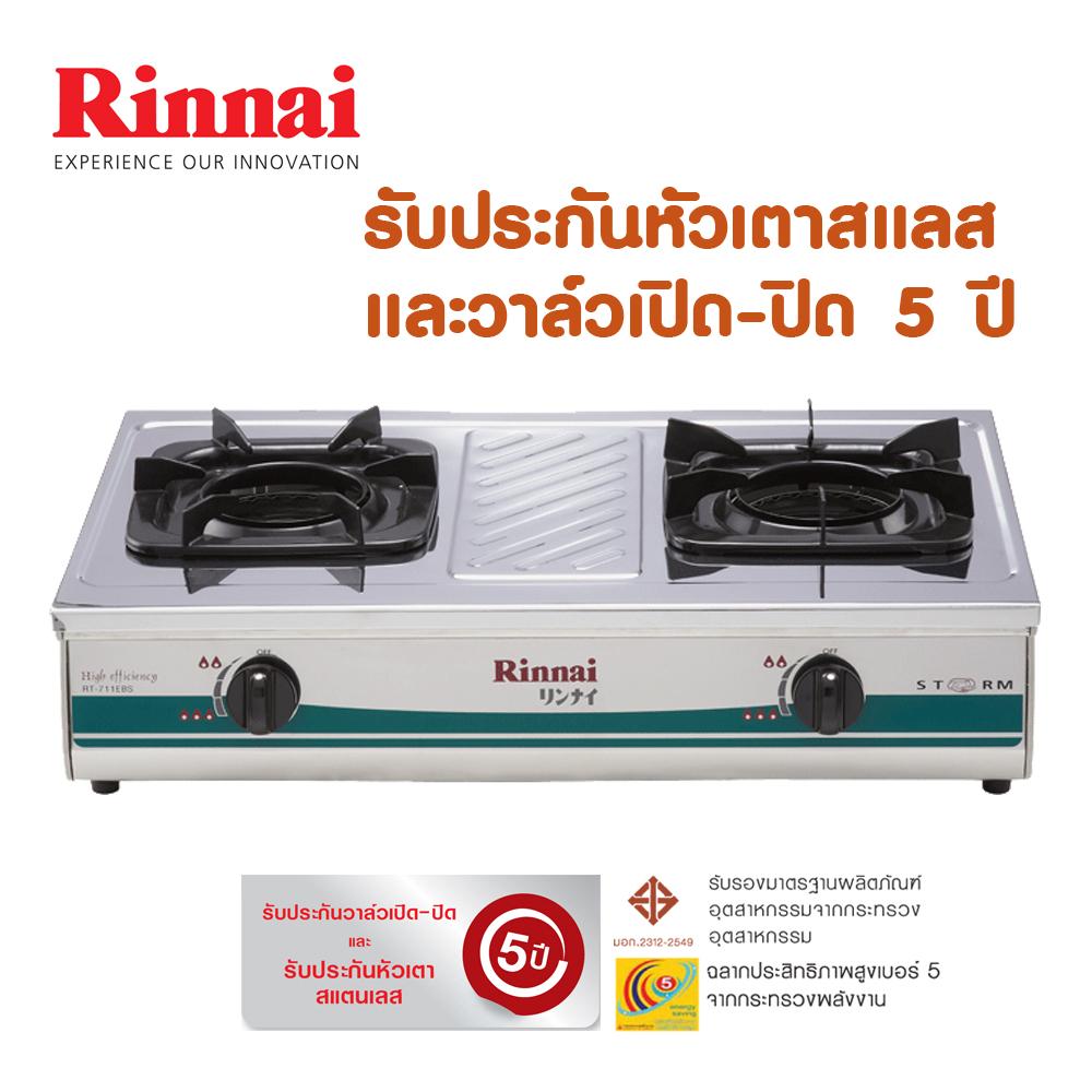 เตาแม่เหล็กและเตาแก๊สไฟฟ้า