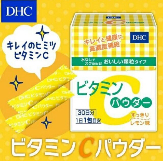 ( ของแท้จากญี่ปุ่น) DHC Vitamin C Powder ดีเอชซี วิตามินซี เข้มข้น แบบผง 1500 mg. รสเลมอน 30 ซอง ทานได้ 30 วัน