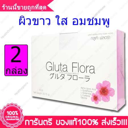 กลูต้า ฟลอร่า คอลล่า คอลล่า Gluta Flora Colla Colla 30 แคปซูล(Capsules) X 2 กล่อง(Box)