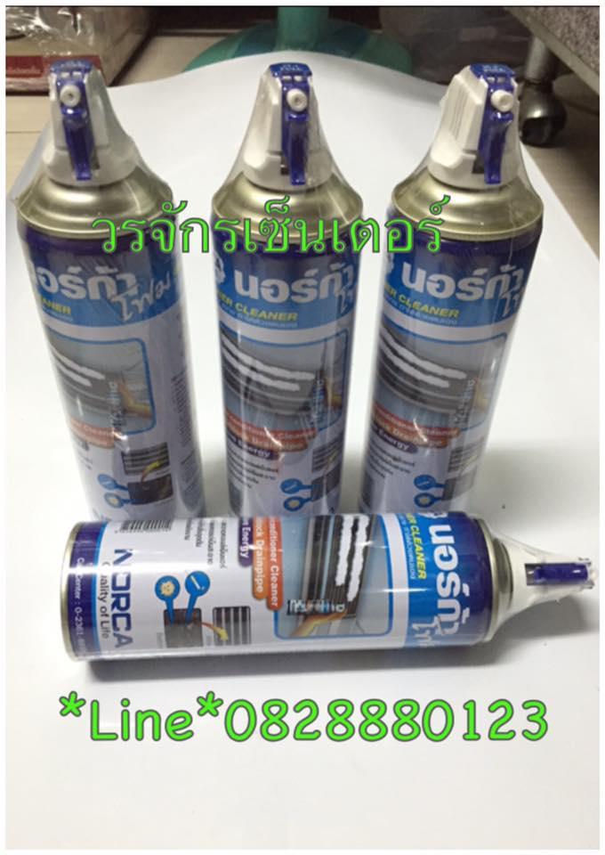 เครื่องทำความเย็น