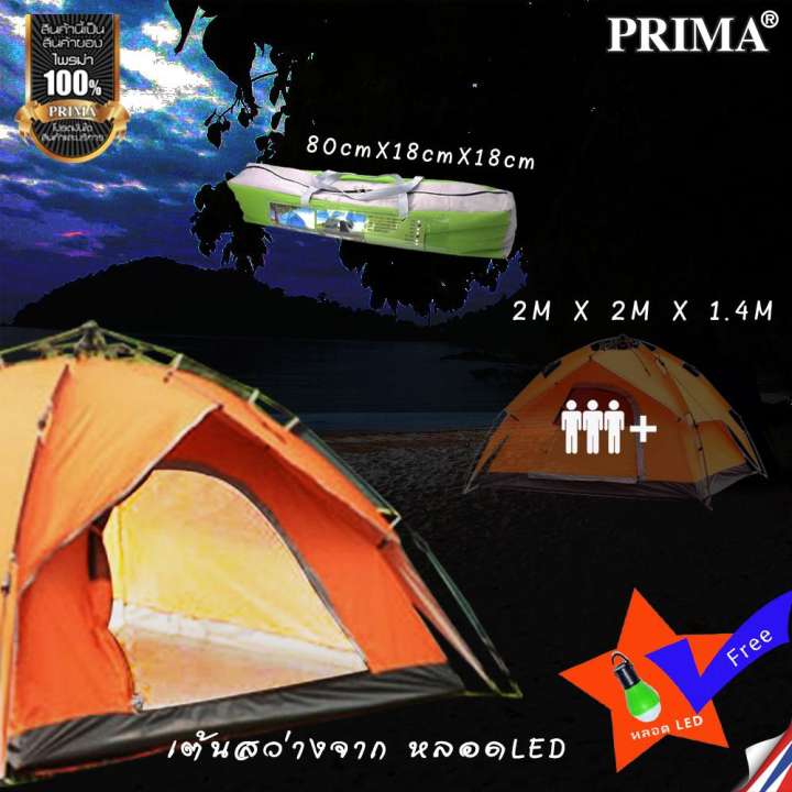 เต็นท์ เต้นท์ เต๊นท์ PRIMA Outdoor Hydraulic AutomaticTents 3-4 Person Camping&Hiking Tents With Carry Bag เต็นท์ ขนาดใหญ่ แคมปิ้ง เหมาะกับ 3-4 คนอยู่ ระบายอากาศได้ดี เต็นท์เดินป่า เต็นท์ เต้นท์ เต๊นท์ PRIMA Outdoor Hydraulic AutomaticTents 3-4 Person Camping&Hiking Tents With Carry Bag เต็นท์ ขนาดใหญ่ แคมปิ้ง เหมาะกับ 3-4 คนอยู่ ระบายอากาศได้ดี เต็นท์เดินป่า