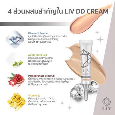 Liv White Diamond DD Cream SPF50 PA++ [02 beige - ผิวสองสี] 15 g.