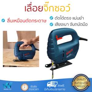 รุ่นขายดี เลื่อยจิ๊กซอว์ เลื่อยฉลุไฟฟ้า เครื่องเลื่อยจิ๊กซอ BOSCH GST65 400W ประสิทธิภาพสูง แม่นยำ ปรับความเร็วรอบได้ น้ำหนักเบา ใช้งานสะดวก เลื่อยไฟฟ้า จัดส่งฟรีทั่วประเทศ Top Handle Jigsaw