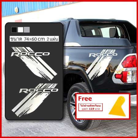 สติ๊กเกอร์ติดรถ สติกเกอร์รถ ติดหลังรถ REVO รีโว้ ROCCO ร็อคโค่ สีขาว รถยนต์ รถกระบะ TOYOTA Decals