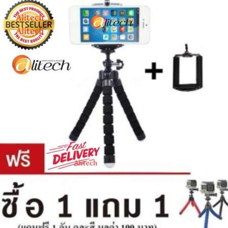 Alitech ขาตั้งกล้อง ขาตั้งมือถือ หนวดปลาหมึก Gorillapod Flexible Tripod Octopus tripod (Size S) Buy 1 Free 1