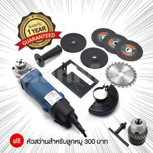 STR เครื่องหินเจียรไฟฟ้า(ลูกหมู) 4 นิ้ว มีไกด์นำตัด, ใบตัด 3 ใบ, ใบเจียร 2 ใบ, ใบตัดไม้ 1 ใบ, ถุงมือ 1 คู่ แถมฟรี! หัวสว่านสำหรับลูกหมู