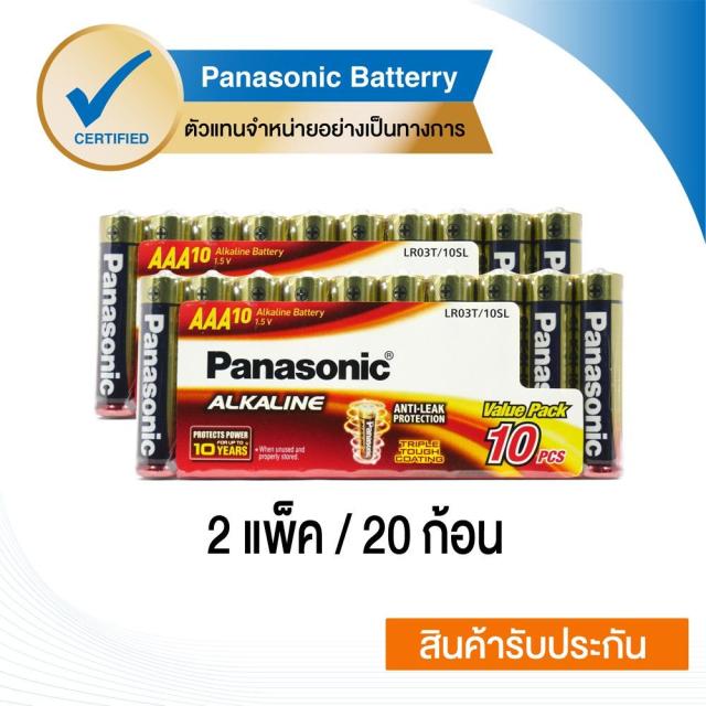 Panasonic Alkaline Battery ถ่านอัลคาไลน์ AAA 20 ก้อน รุ่น LR03T/10SL x ...