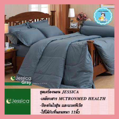 รีวิวสินค้าตอนนี้ Jessica เจสสิก้า ผ้าปูที่นอน6ฟุต(5ชิ้น) รุ่น Gray (ไม่รวมผ้านวม) เสนอแนะ