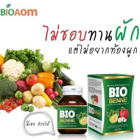 Bio Detox ไบโอ ดีท็อกซ์ อาหารเสริมล้างสารพิษในร่างกาย กระตุ้นระบบขับถ่าย หุ่นสวย ผิวใส ไร้ไขมันส่วนเกิน ขนาด 30 เม็ด (2 กล่อง)