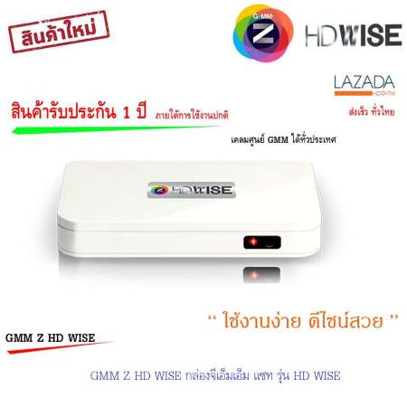 GMM Z HD WISE กล่องจีเอ็มเอ็ม แซท รุ่น HD WISE+PSI จานดาวเทียม PSI OK-1 35cm.สีดำ พร้อมสาย 30 เมตร